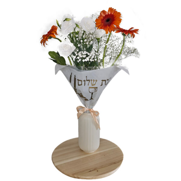 שבת שלום
